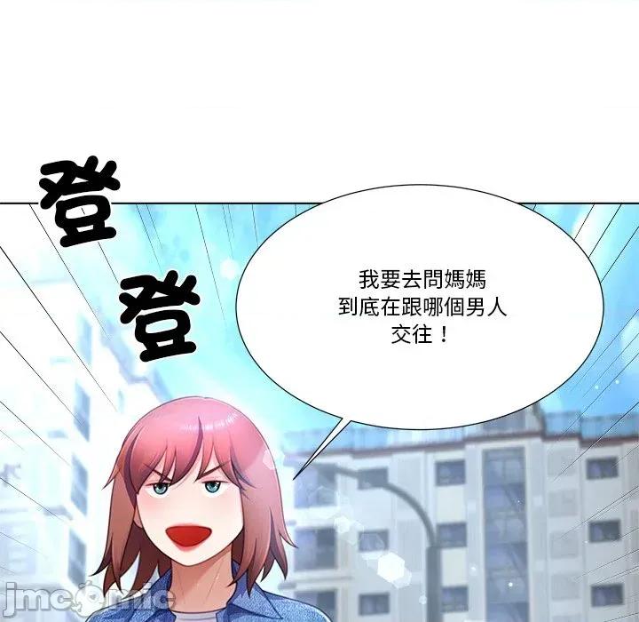 爸爸男友二选一 爸爸男友二选一（无修正）-第30话 第60页
