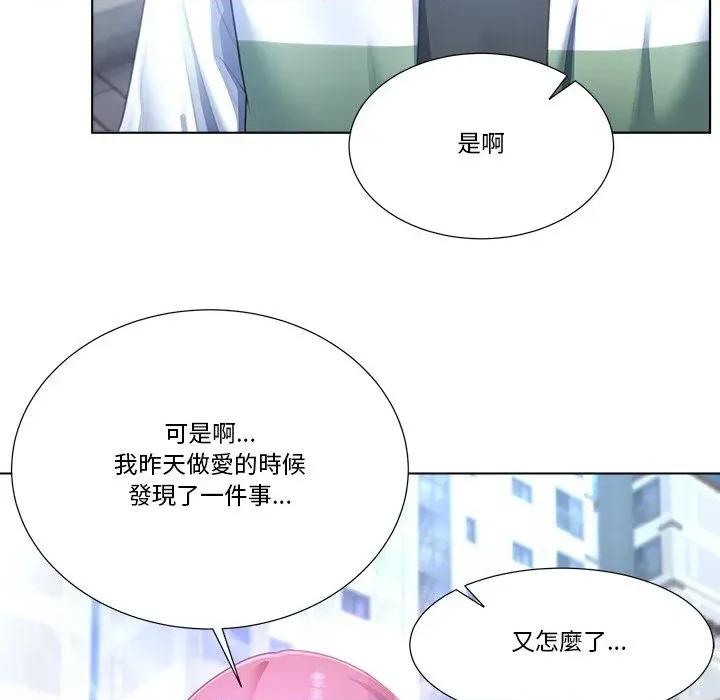 爸爸男友二选一 爸爸男友二选一（无修正）-第30话 第64页