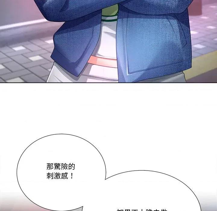 爸爸男友二选一 爸爸男友二选一（无修正）-第30话 第66页