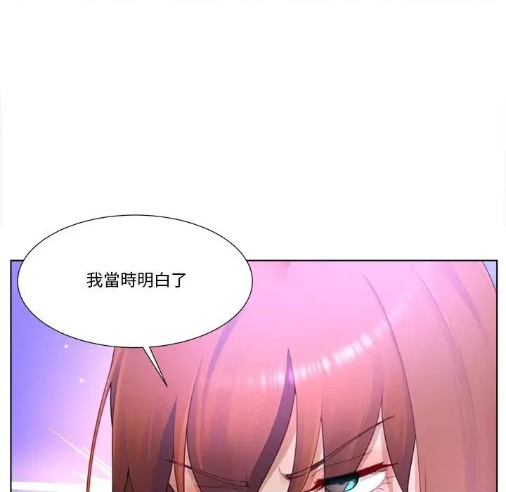 爸爸男友二选一 爸爸男友二选一（无修正）-第30话 第69页