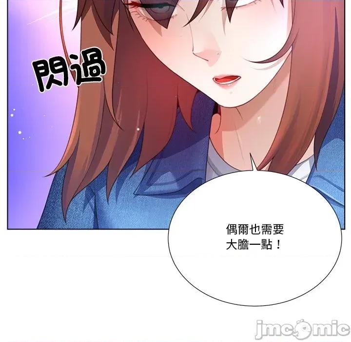 爸爸男友二选一 爸爸男友二选一（无修正）-第30话 第70页