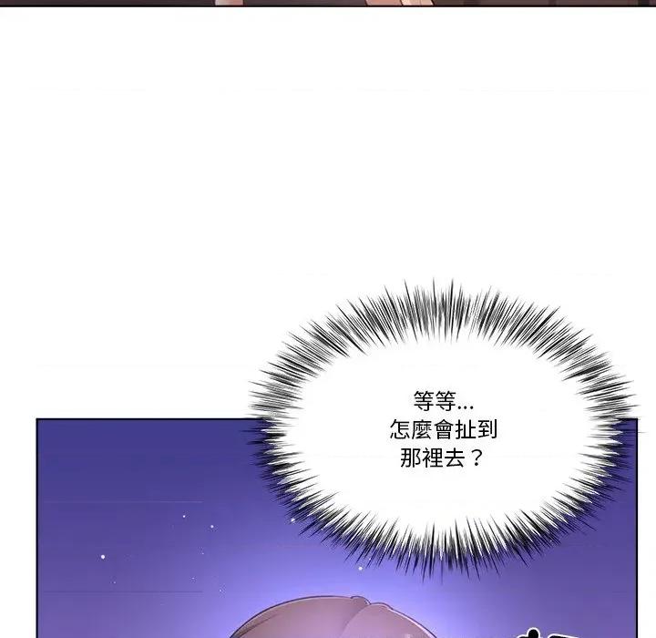 爸爸男友二选一 爸爸男友二选一（无修正）-第30话 第73页