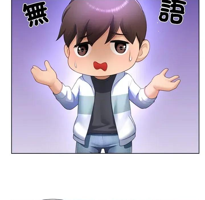 爸爸男友二选一 爸爸男友二选一（无修正）-第30话 第74页