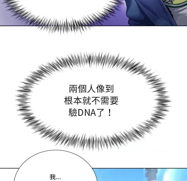 爸爸男友二选一 爸爸男友二选一（无修正）-第30话 第79页