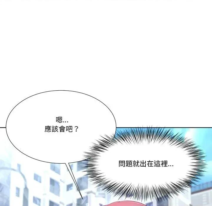 爸爸男友二选一 爸爸男友二选一（无修正）-第30话 第82页