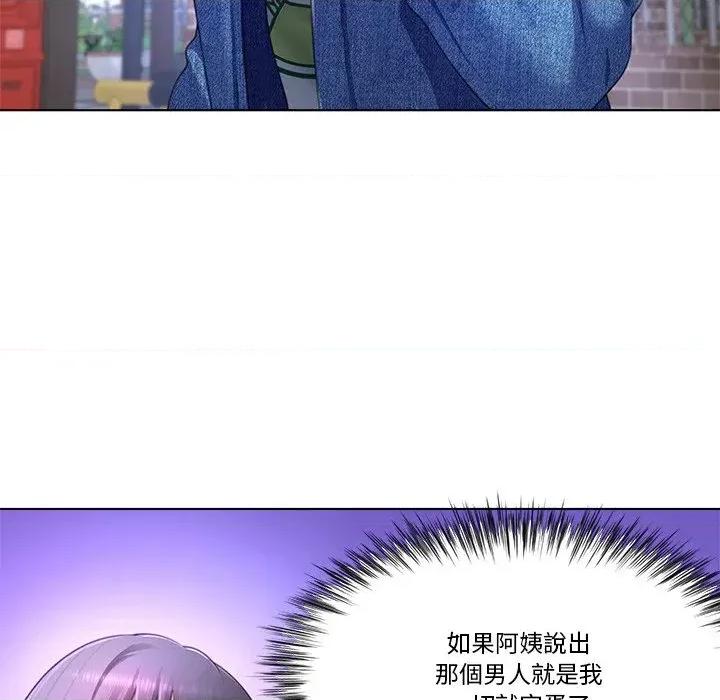 爸爸男友二选一 爸爸男友二选一（无修正）-第30话 第84页