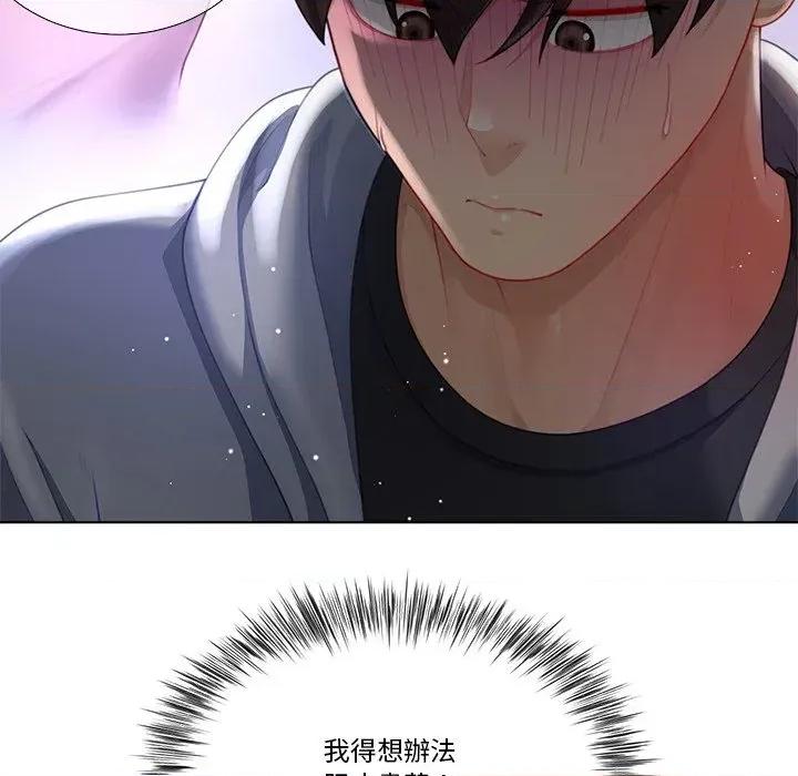 爸爸男友二选一 爸爸男友二选一（无修正）-第30话 第86页