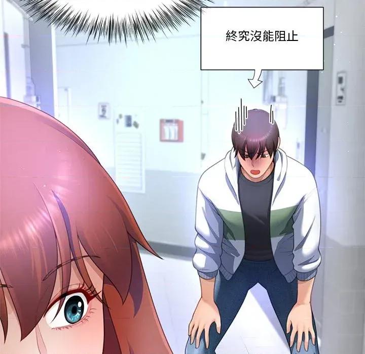 爸爸男友二选一 爸爸男友二选一（无修正）-第30话 第91页