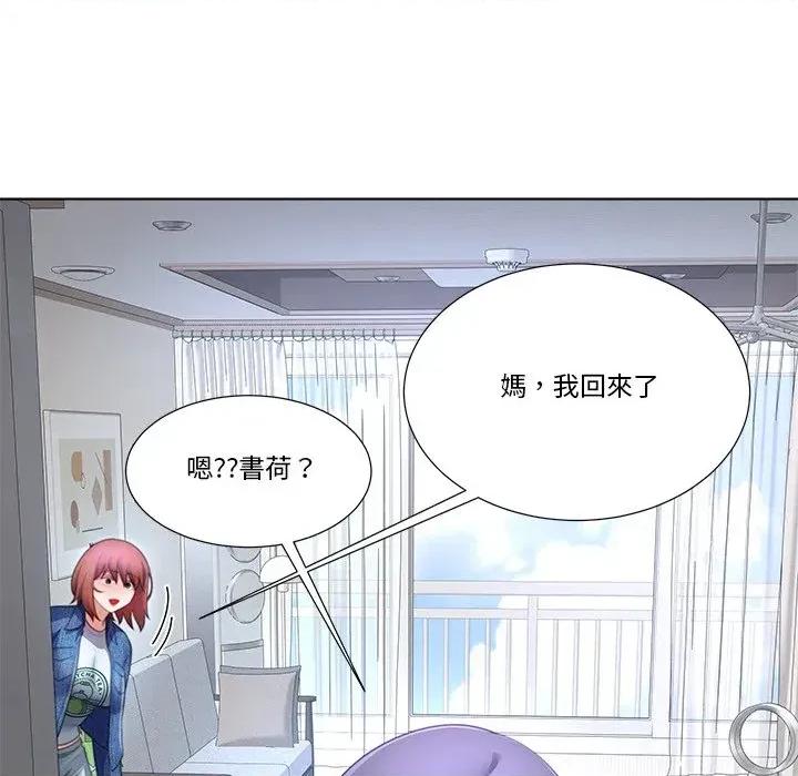 爸爸男友二选一 爸爸男友二选一（无修正）-第30话 第93页
