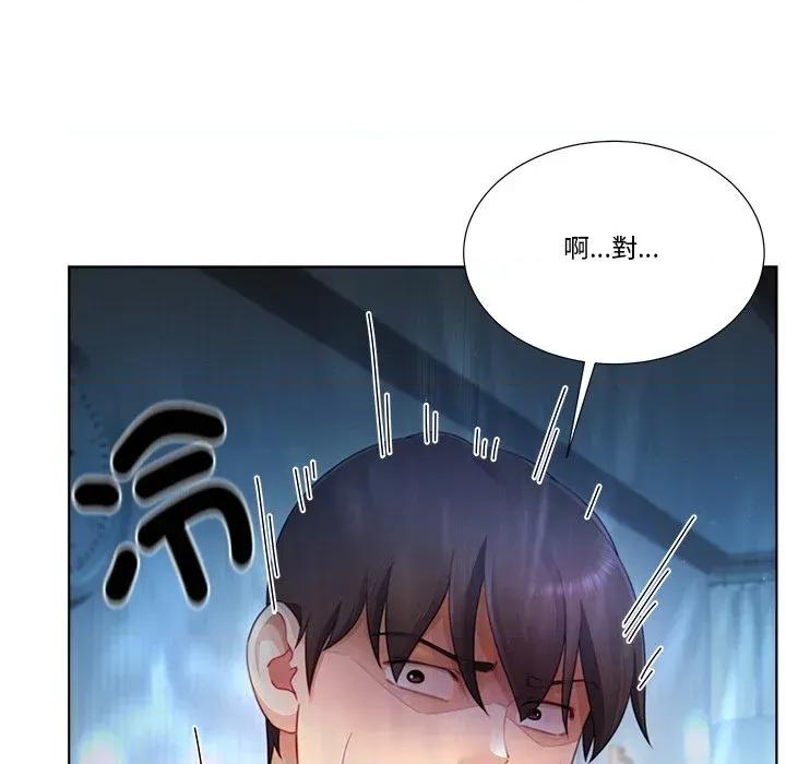 爸爸男友二选一 爸爸男友二选一（无修正）-第30话 第97页