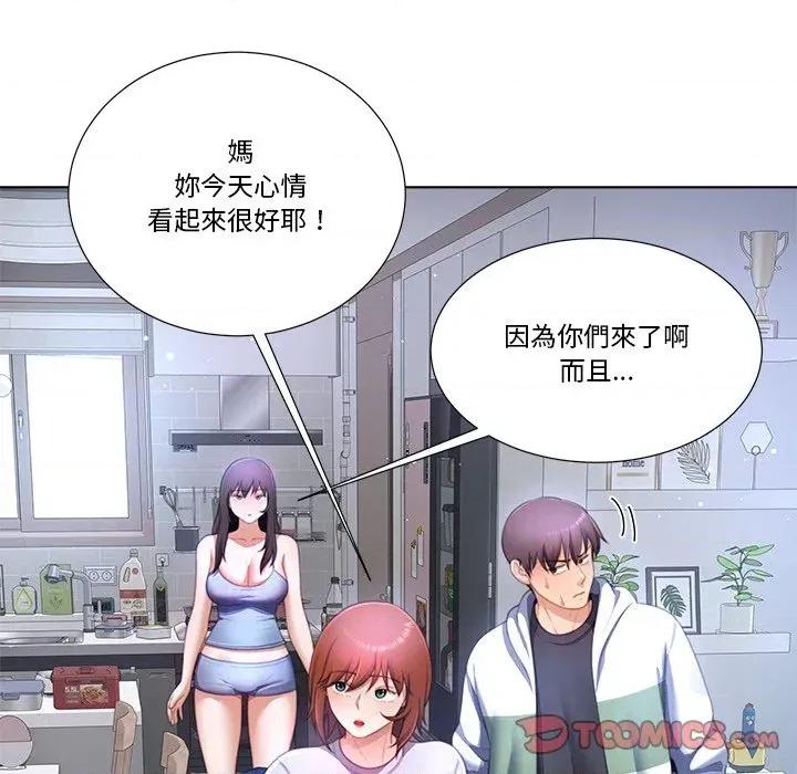 爸爸男友二选一 爸爸男友二选一（无修正）-第30话 第99页