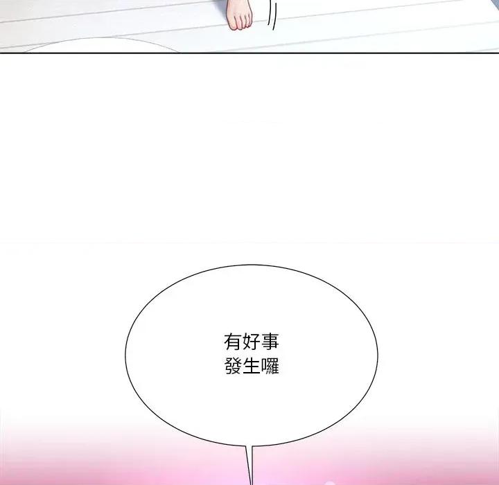 爸爸男友二选一 爸爸男友二选一（无修正）-第30话 第101页