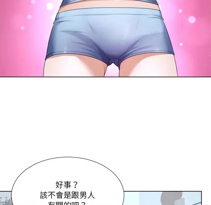爸爸男友二选一 爸爸男友二选一（无修正）-第30话 第103页