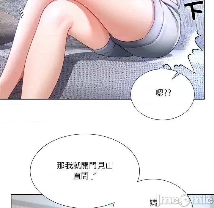 爸爸男友二选一 爸爸男友二选一（无修正）-第30话 第105页