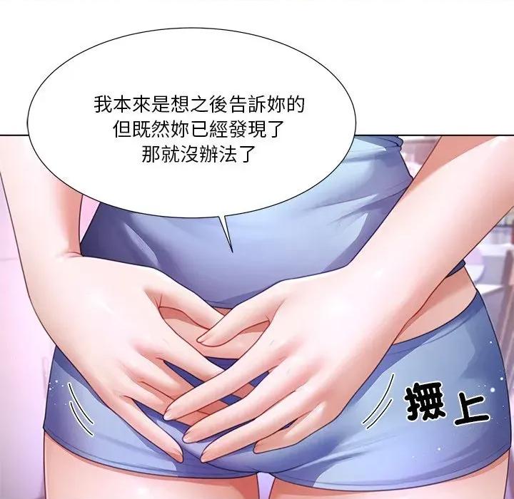爸爸男友二选一 爸爸男友二选一（无修正）-第30话 第118页