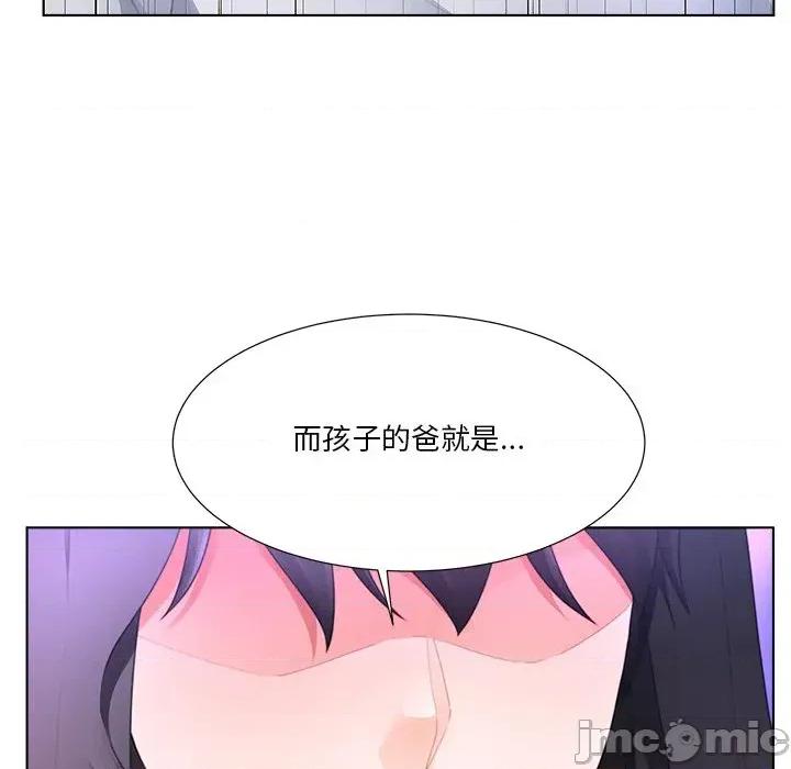 爸爸男友二选一 爸爸男友二选一（无修正）-第30话 第125页