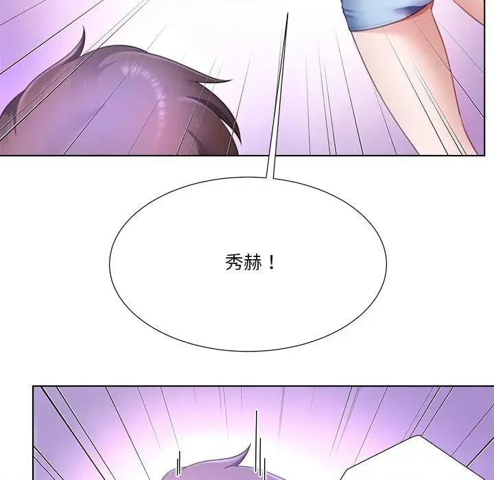 爸爸男友二选一 爸爸男友二选一（无修正）-第30话 第128页