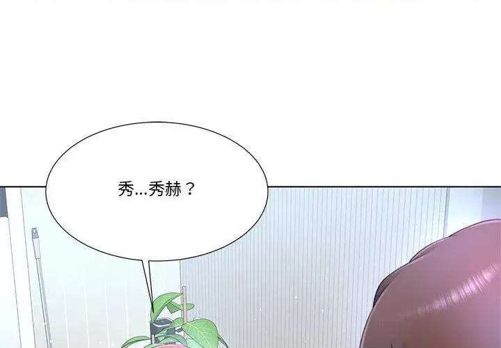 爸爸男友二选一 爸爸男友二选一（无修正）-第31话 第1页