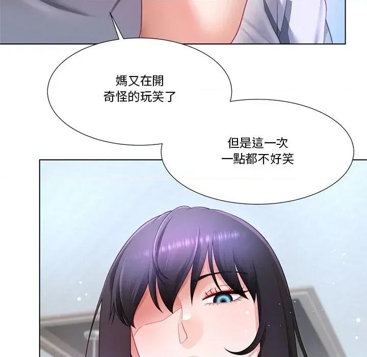 爸爸男友二选一 爸爸男友二选一（无修正）-第31话 第6页