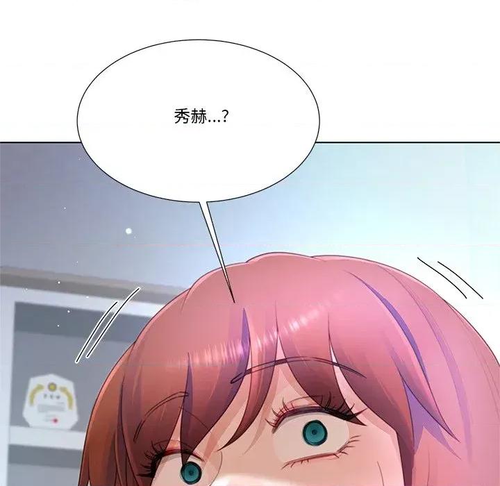 爸爸男友二选一 爸爸男友二选一（无修正）-第31话 第13页