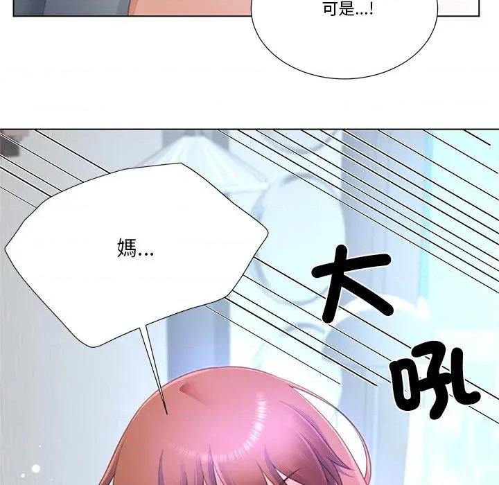 爸爸男友二选一 爸爸男友二选一（无修正）-第31话 第19页