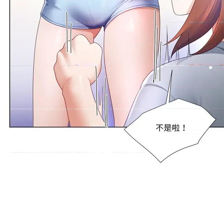 爸爸男友二选一 爸爸男友二选一（无修正）-第31话 第28页
