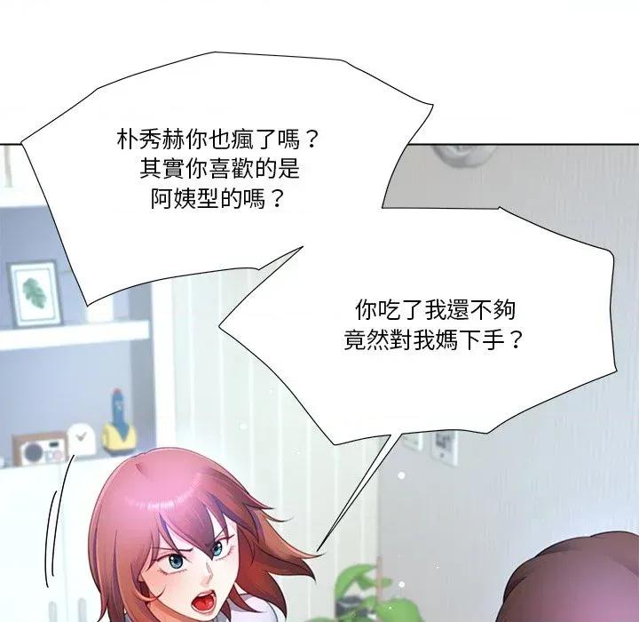 爸爸男友二选一 爸爸男友二选一（无修正）-第31话 第29页