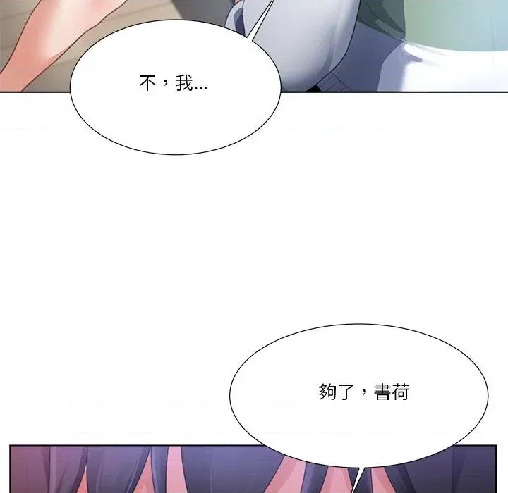 爸爸男友二选一 爸爸男友二选一（无修正）-第31话 第31页