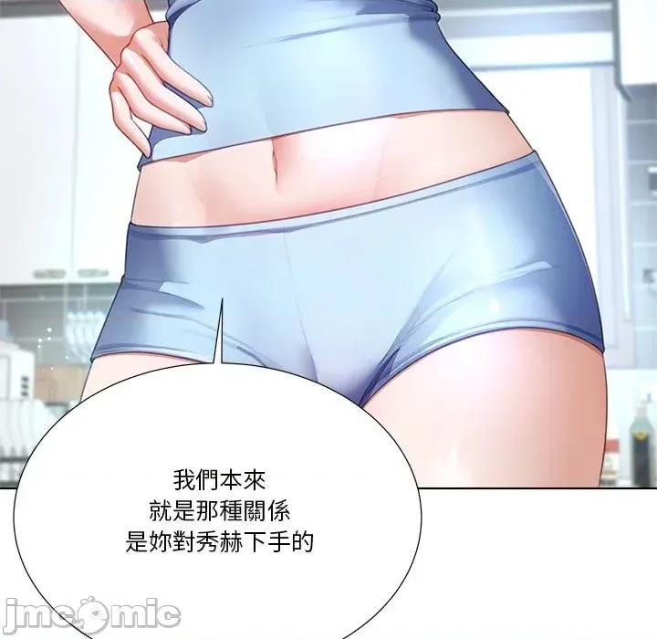 爸爸男友二选一 爸爸男友二选一（无修正）-第31话 第35页