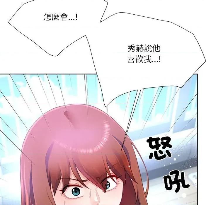 爸爸男友二选一 爸爸男友二选一（无修正）-第31话 第43页