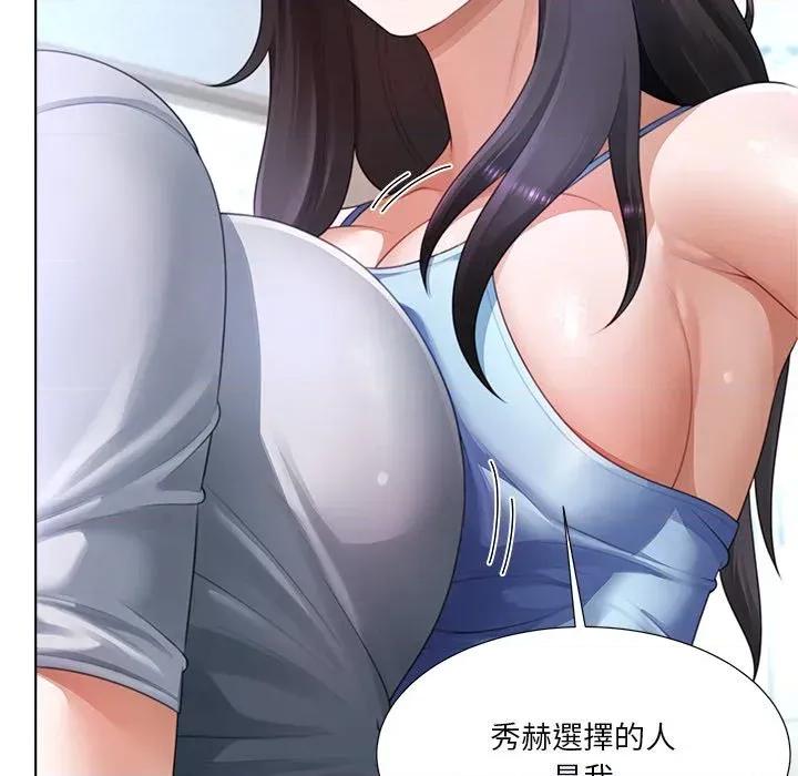 爸爸男友二选一 爸爸男友二选一（无修正）-第31话 第46页