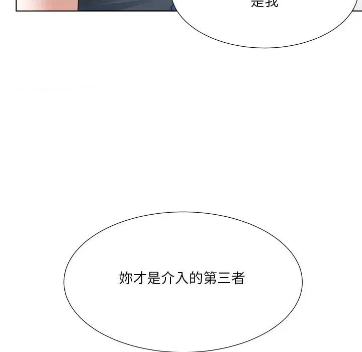 爸爸男友二选一 爸爸男友二选一（无修正）-第31话 第47页