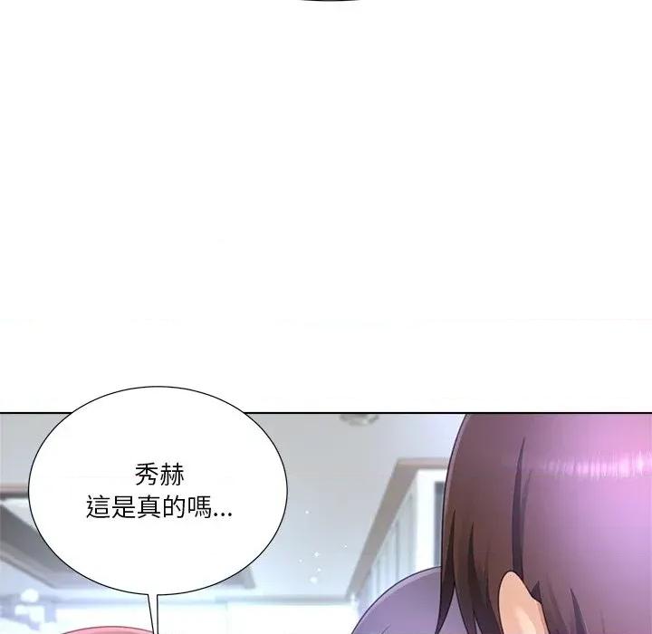 爸爸男友二选一 爸爸男友二选一（无修正）-第31话 第48页