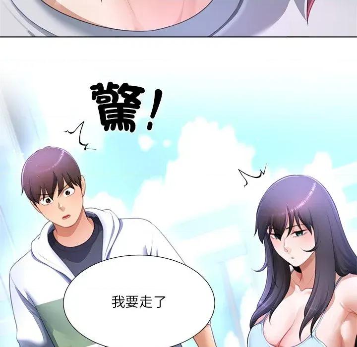 爸爸男友二选一 爸爸男友二选一（无修正）-第31话 第54页