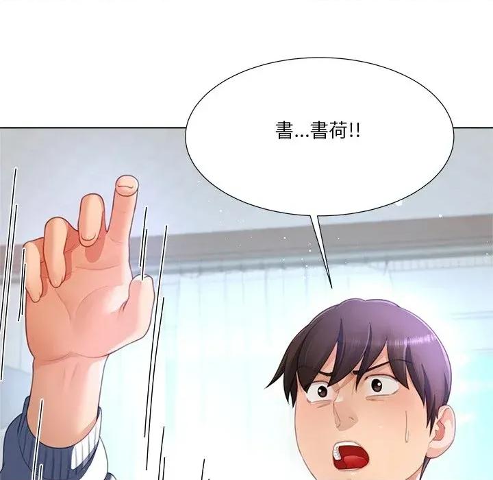 爸爸男友二选一 爸爸男友二选一（无修正）-第31话 第57页