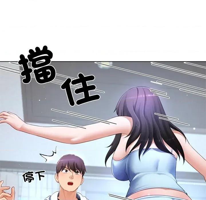 爸爸男友二选一 爸爸男友二选一（无修正）-第31话 第59页