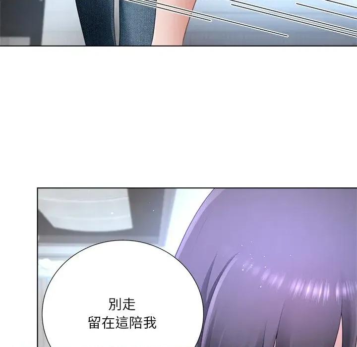 爸爸男友二选一 爸爸男友二选一（无修正）-第31话 第61页