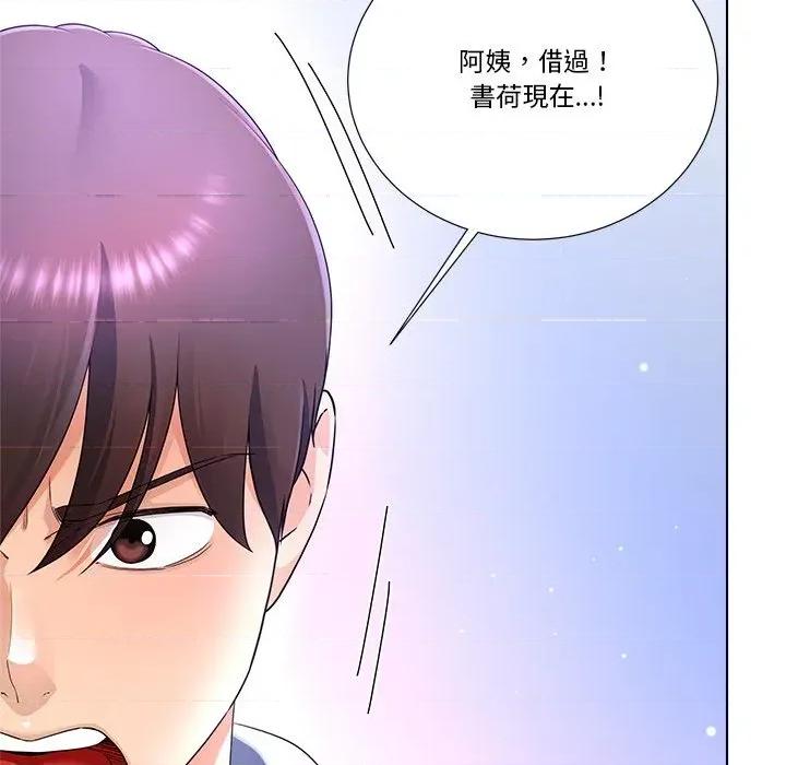 爸爸男友二选一 爸爸男友二选一（无修正）-第31话 第64页