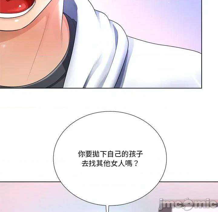 爸爸男友二选一 爸爸男友二选一（无修正）-第31话 第65页