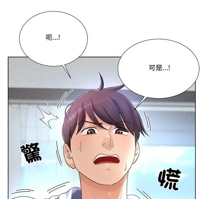 爸爸男友二选一 爸爸男友二选一（无修正）-第31话 第68页
