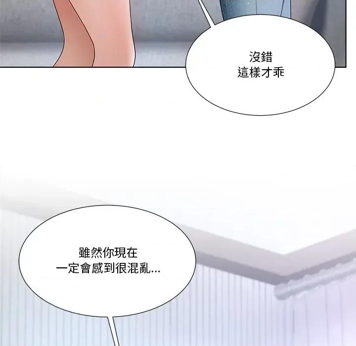 爸爸男友二选一 爸爸男友二选一（无修正）-第31话 第72页