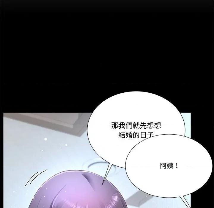 爸爸男友二选一 爸爸男友二选一（无修正）-第31话 第91页