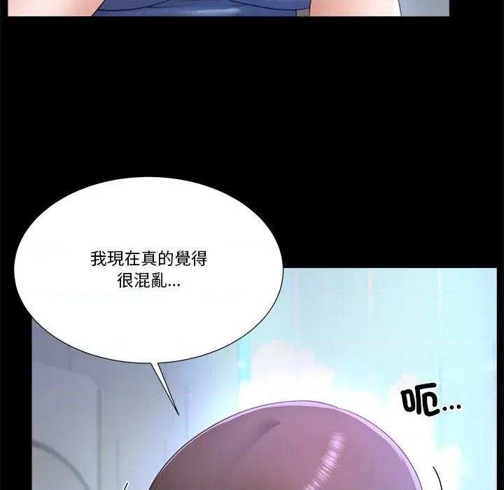 爸爸男友二选一 爸爸男友二选一（无修正）-第31话 第93页