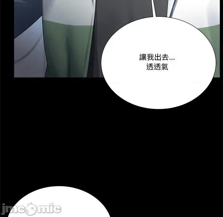 爸爸男友二选一 爸爸男友二选一（无修正）-第31话 第95页