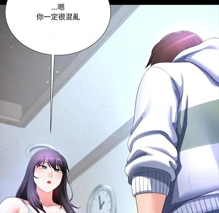 爸爸男友二选一 爸爸男友二选一（无修正）-第31话 第96页
