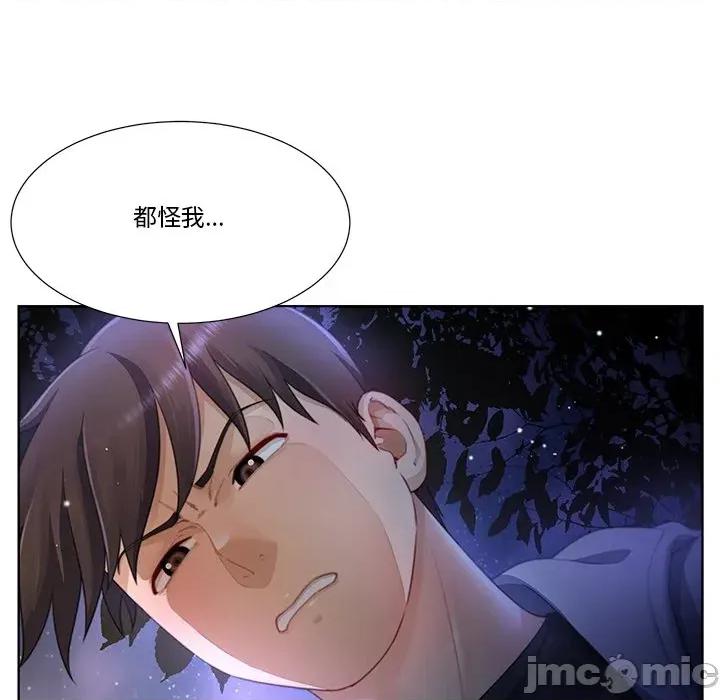 爸爸男友二选一 爸爸男友二选一（无修正）-第31话 第100页