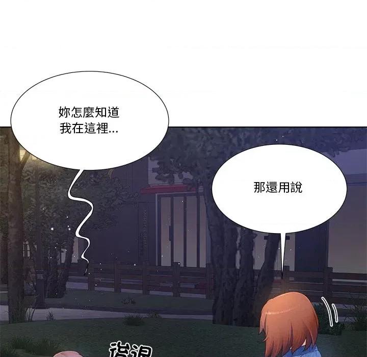 爸爸男友二选一 爸爸男友二选一（无修正）-第31话 第111页