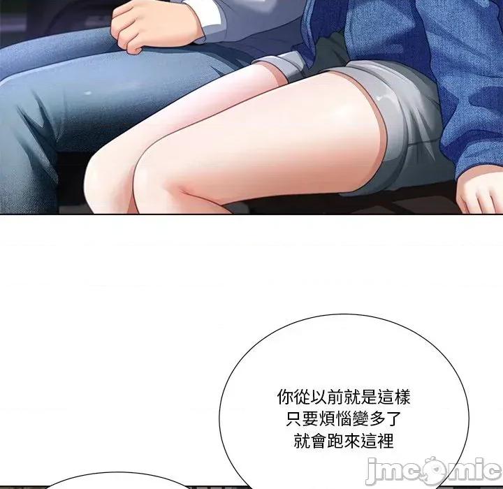 爸爸男友二选一 爸爸男友二选一（无修正）-第31话 第115页