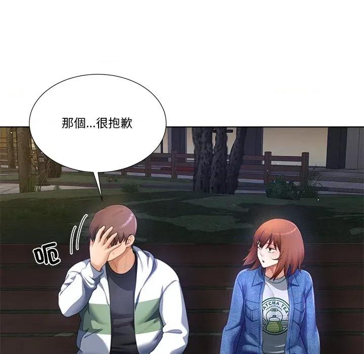 爸爸男友二选一 爸爸男友二选一（无修正）-第31话 第119页