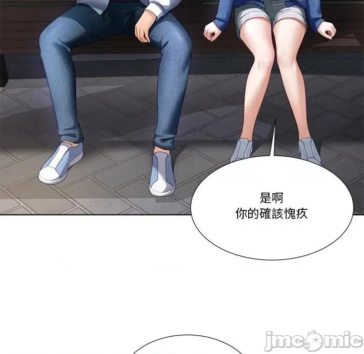 爸爸男友二选一 爸爸男友二选一（无修正）-第31话 第120页